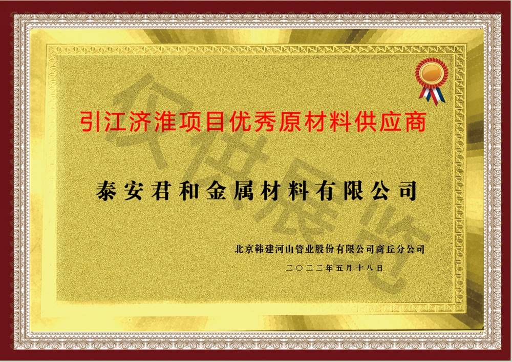 引江濟(jì)淮項(xiàng)目優(yōu)秀原材料供應(yīng)商